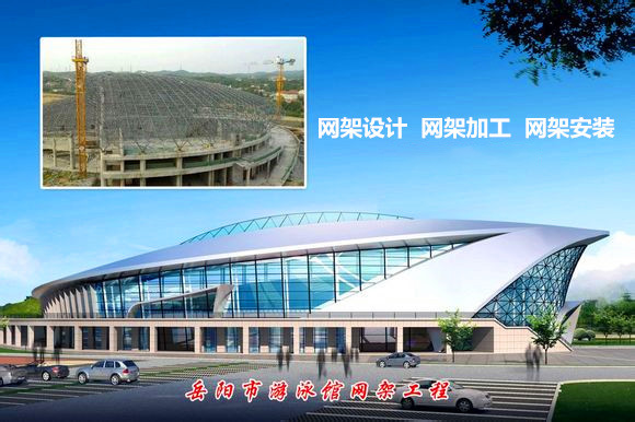 铜仁采光顶网架结构工程